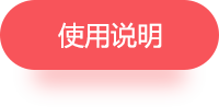 虚拟资源一键同步系统使用手册