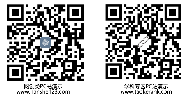 hanshe120